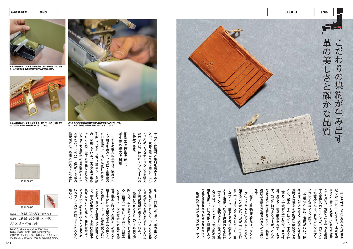 MADE in JAPANwith日本のおいしい食べ物(MJ19藤) 【結婚式 引き出物 カタログギフト】