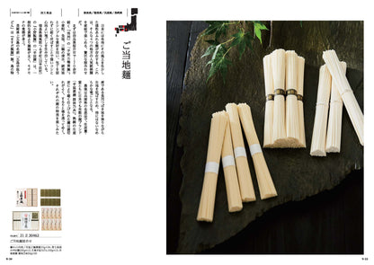 MADE in JAPANwith日本のおいしい食べ物(MJ21柳) 【結婚式 引き出物 カタログギフト】