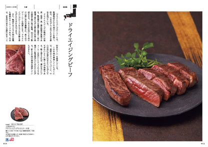 MADE in JAPANwith日本のおいしい食べ物(MJ26伽羅) 【結婚式 引き出物 カタログギフト】