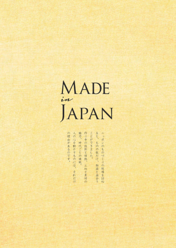 MADE in JAPANwith日本のおいしい食べ物(MJ26伽羅) 【結婚式 引き出物 カタログギフト】