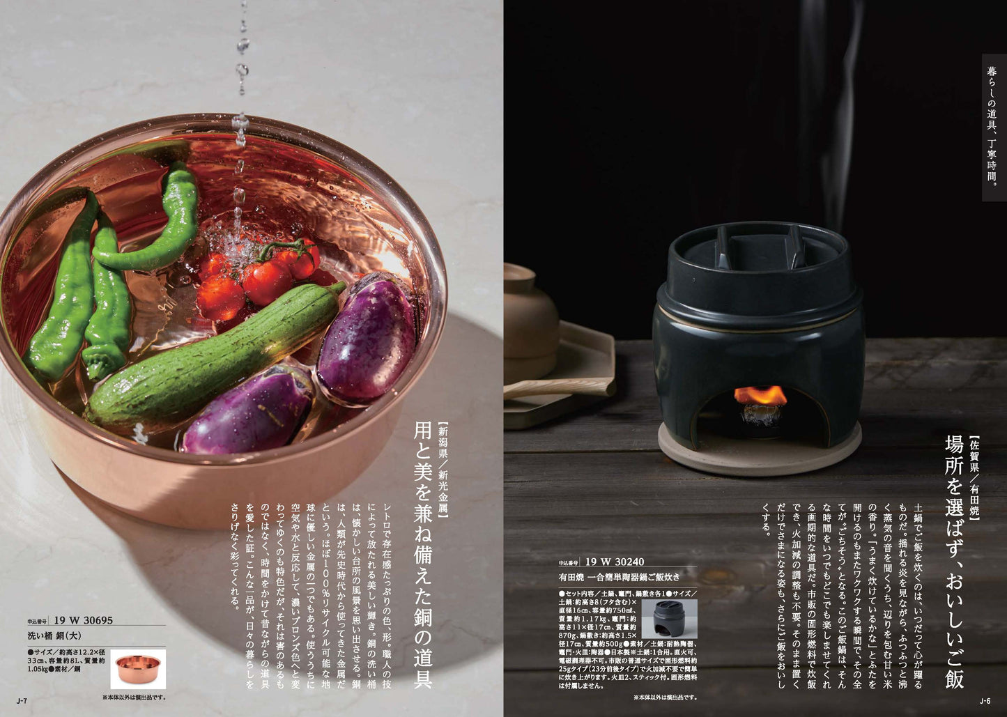 MADE in JAPANwith日本のおいしい食べ物(MJ26伽羅) 【結婚式 引き出物 カタログギフト】