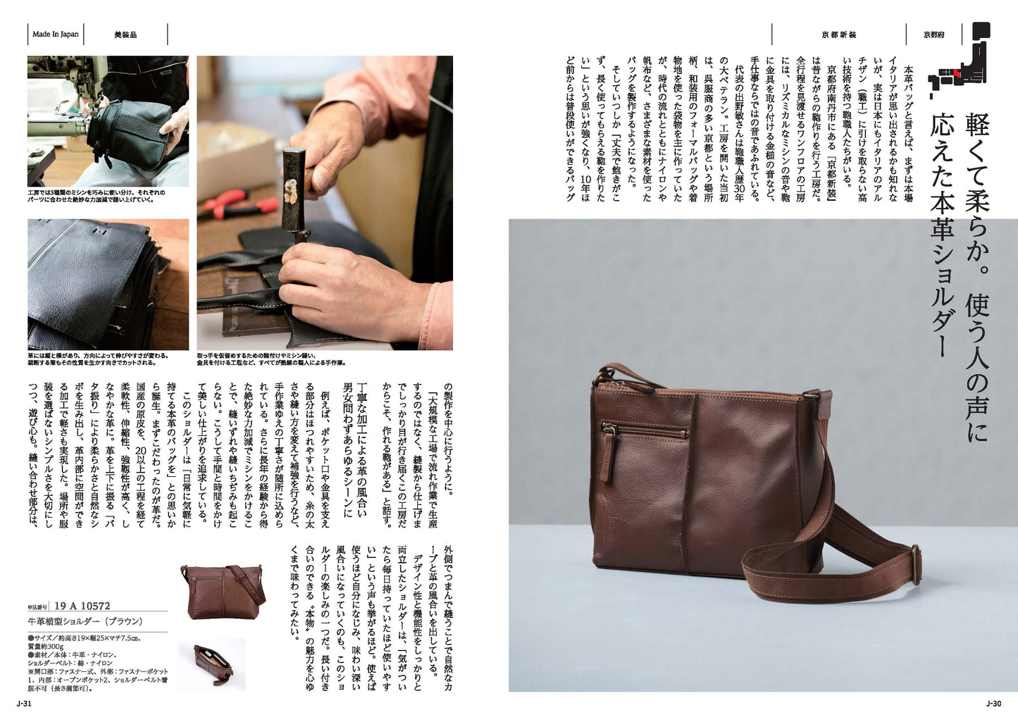 MADE in JAPANwith日本のおいしい食べ物(MJ26伽羅) 【結婚式 引き出物 カタログギフト】