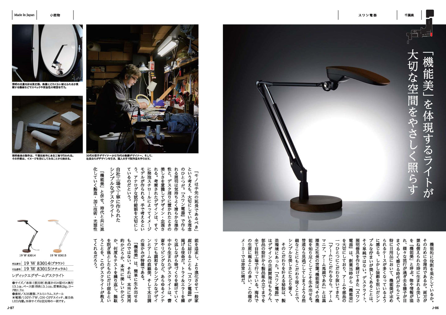 MADE in JAPANwith日本のおいしい食べ物(MJ26伽羅) 【結婚式 引き出物 カタログギフト】