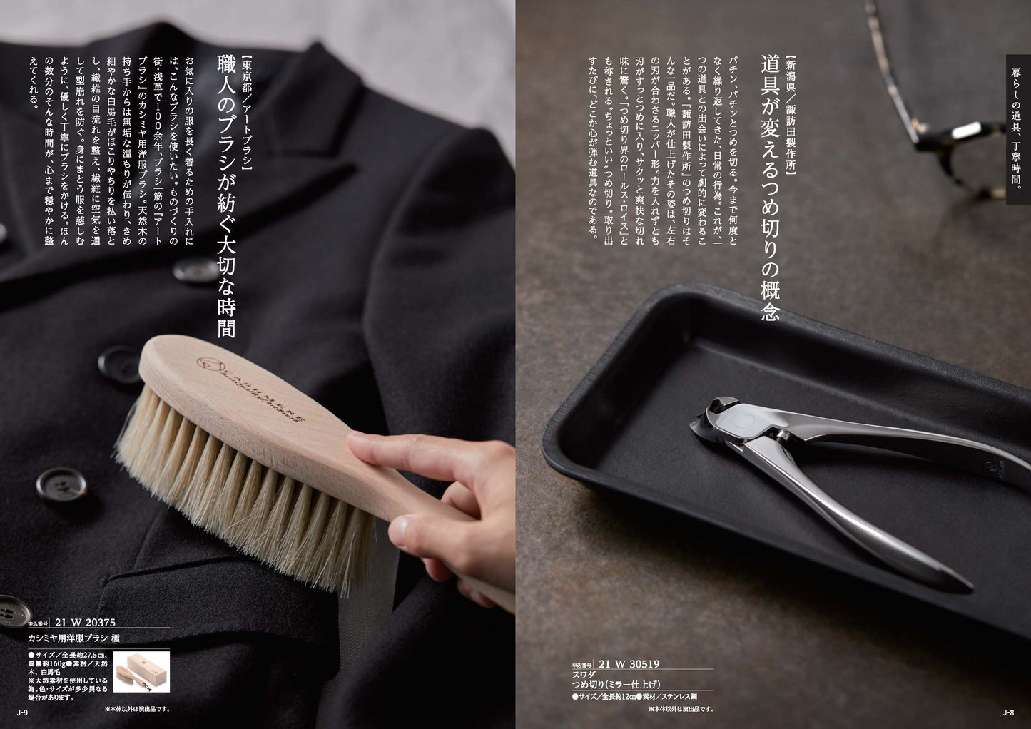 MADE in JAPANwith日本のおいしい食べ物(MJ29唐金) 【結婚式 引き出物 カタログギフト】