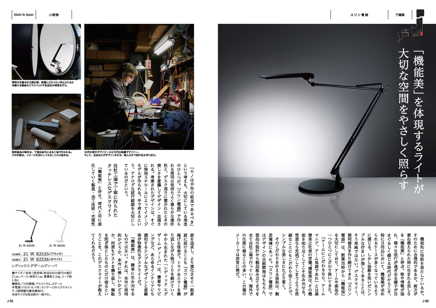 MADE in JAPANwith日本のおいしい食べ物(MJ29唐金) 【結婚式 引き出物 カタログギフト】