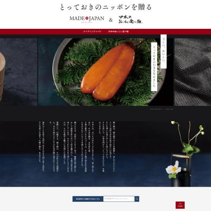 MADE in JAPANwith日本のおいしい食べ物 e-order choice(C MJ06橙) 【結婚式 引き出物 カタログギフト】