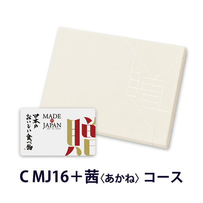 MADE in JAPANwith日本のおいしい食べ物 e-order choice(C MJ16茜)　【結婚式　引き出物　カタログギフト】