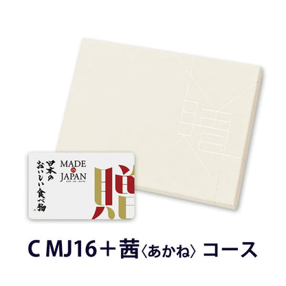MADE in JAPANwith日本のおいしい食べ物 e-order choice(C MJ16茜) 【結婚式 引き出物 カタログギフト】