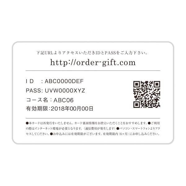 MADE in JAPANwith日本のおいしい食べ物 e-order choice(C MJ29唐金) 【結婚式 引き出物 カタログギフト】