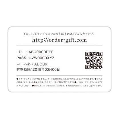 MADE in JAPANwith日本のおいしい食べ物 e-order choice(C MJ29唐金) 【結婚式 引き出物 カタログギフト】