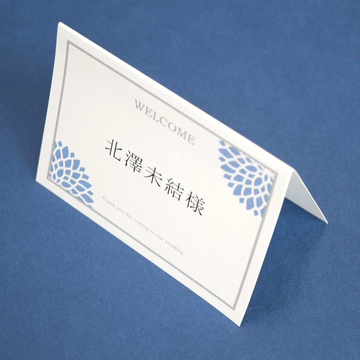 席札 (印刷込み) ダリア あい 結婚式 席札【結婚式 ペーパー 席札】