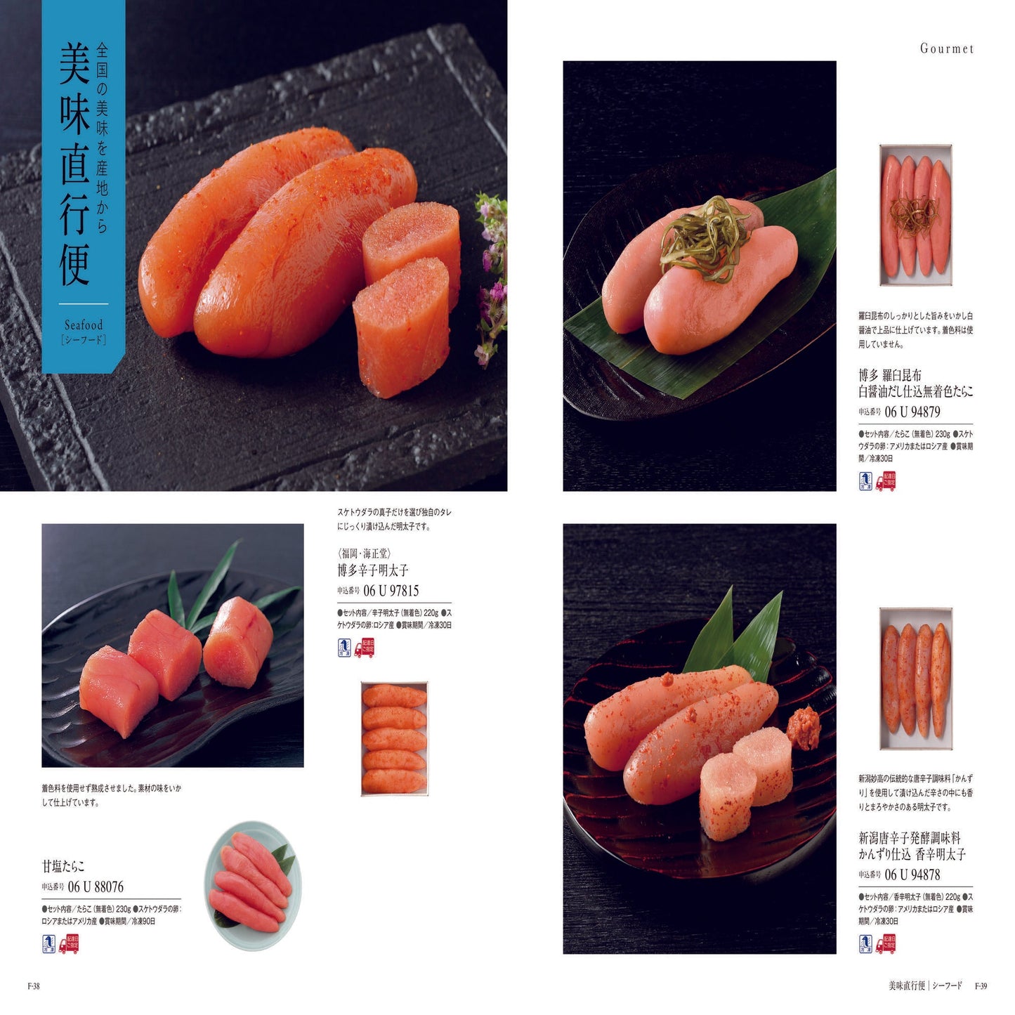 ミストラル(セージ) 【結婚式 引き出物 カタログギフト】