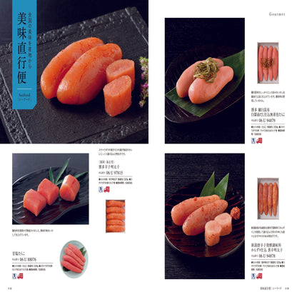 ミストラル(セージ) 【結婚式 引き出物 カタログギフト】