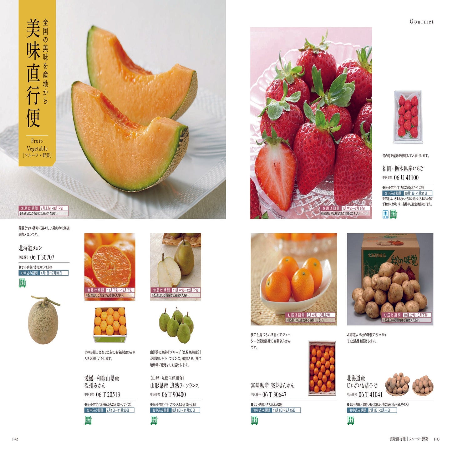 ミストラル(セージ) 【結婚式 引き出物 カタログギフト】