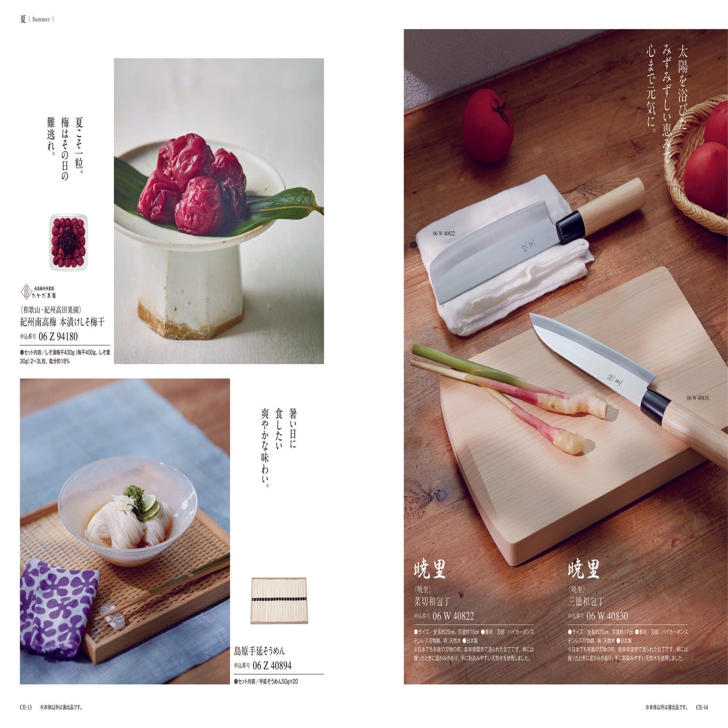 ミストラル(セージ) 【結婚式 引き出物 カタログギフト】