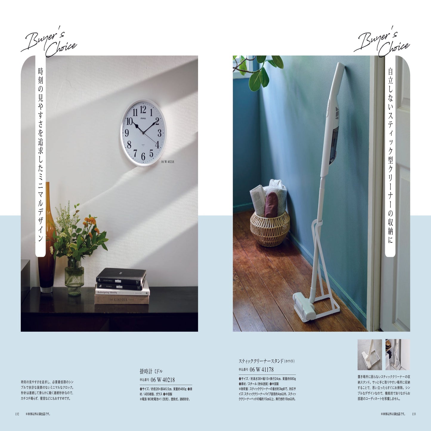 ミストラル(セージ) 【結婚式 引き出物 カタログギフト】