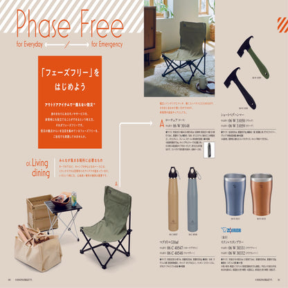 ミストラル(セージ) 【結婚式 引き出物 カタログギフト】