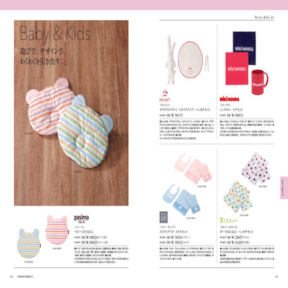 ミストラル(セージ) 【結婚式 引き出物 カタログギフト】