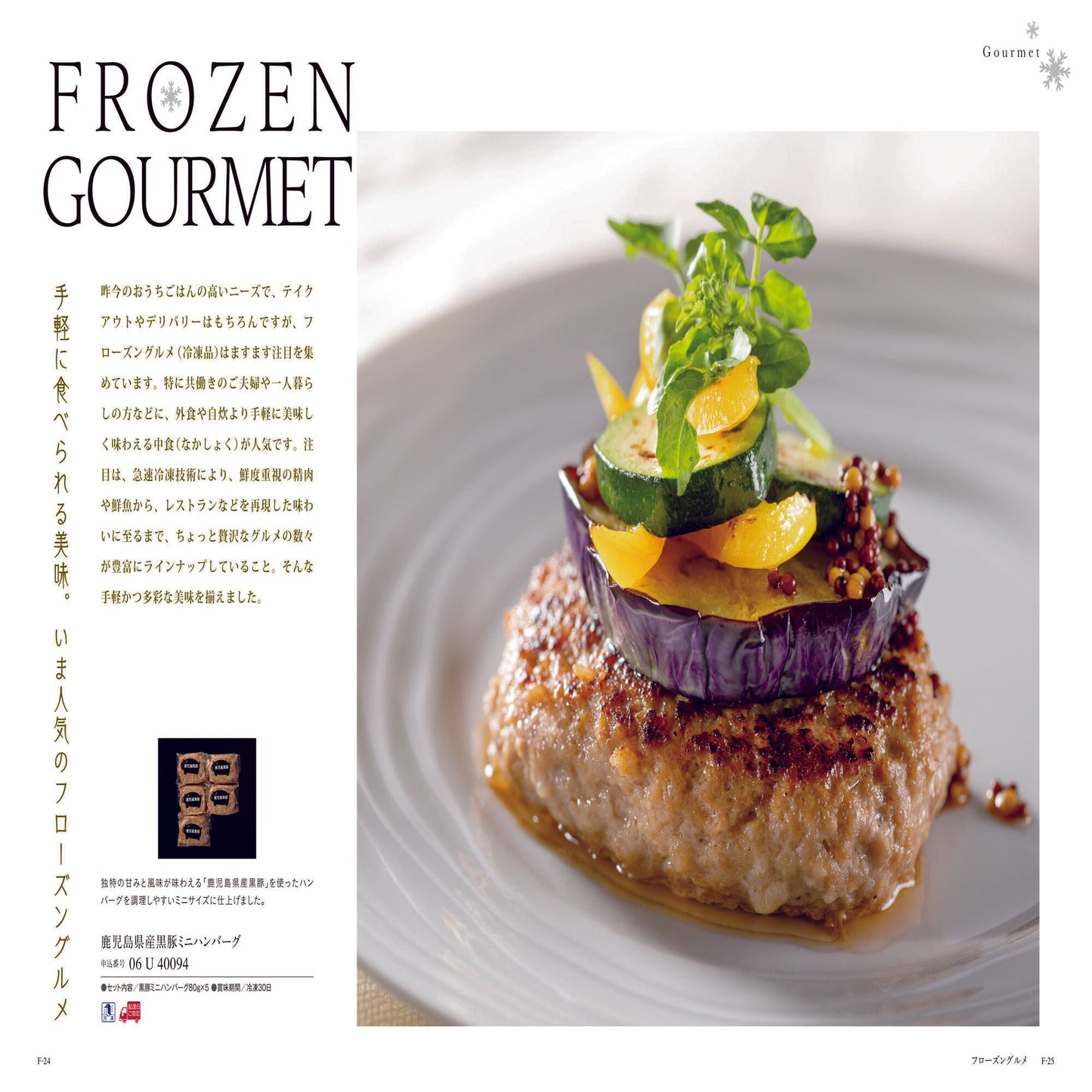 ミストラル(セージ) 【結婚式 引き出物 カタログギフト】