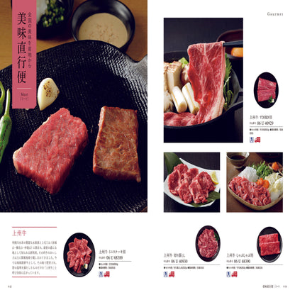 ミストラル(セージ) 【結婚式 引き出物 カタログギフト】