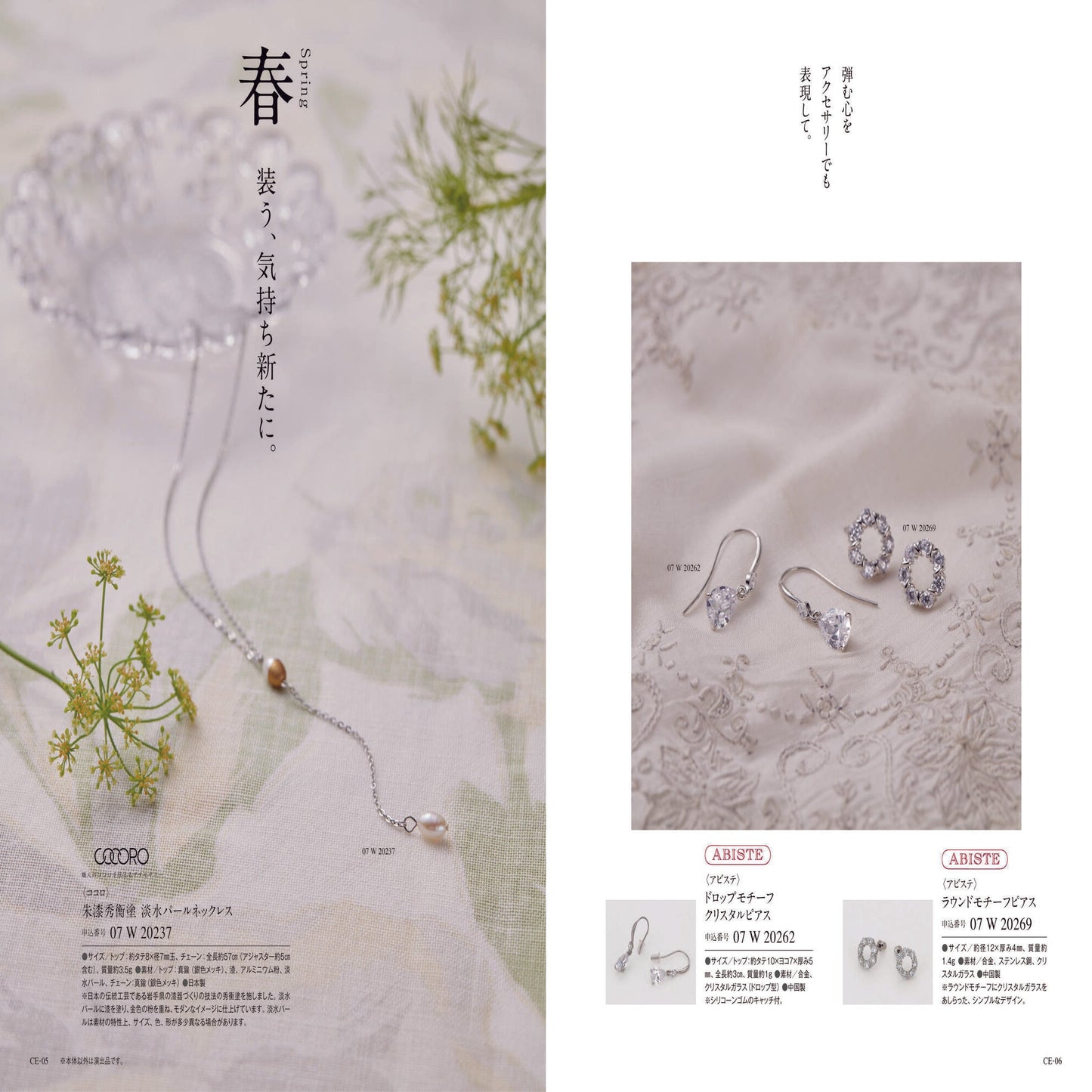 ミストラル(オレガノ) 【結婚式 引き出物 カタログギフト】