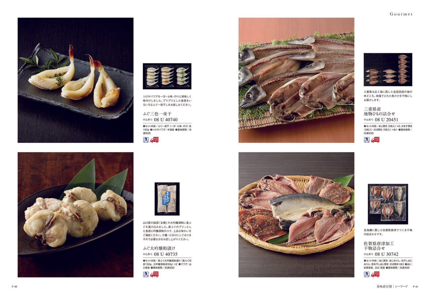 ミストラル(アルニカ) 【結婚式 引き出物 カタログギフト】