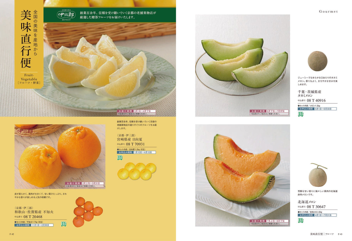 ミストラル(アルニカ) 【結婚式 引き出物 カタログギフト】