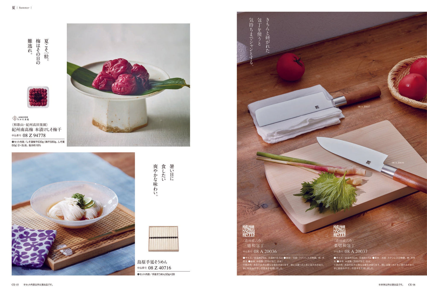 ミストラル(アルニカ) 【結婚式 引き出物 カタログギフト】