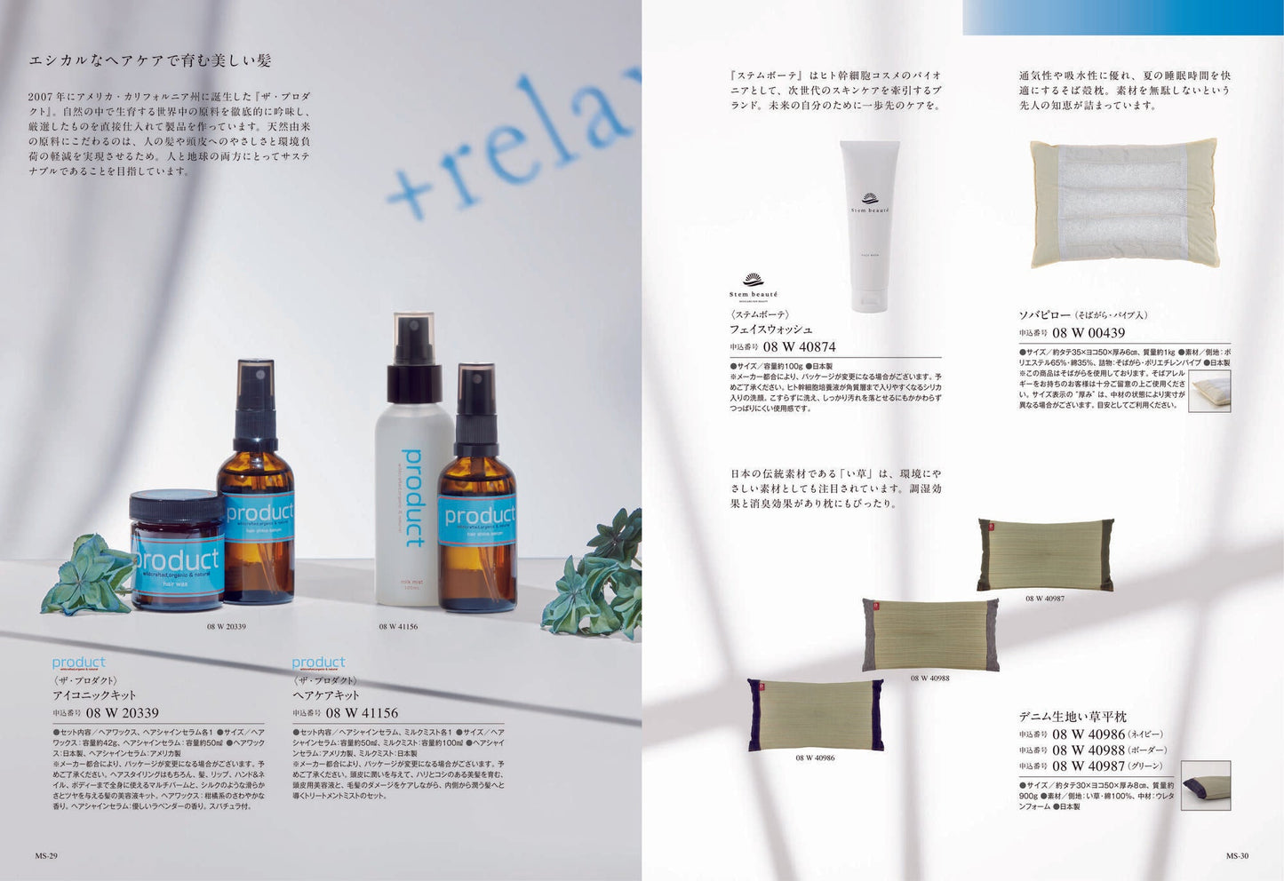 ミストラル(アルニカ) 【結婚式 引き出物 カタログギフト】