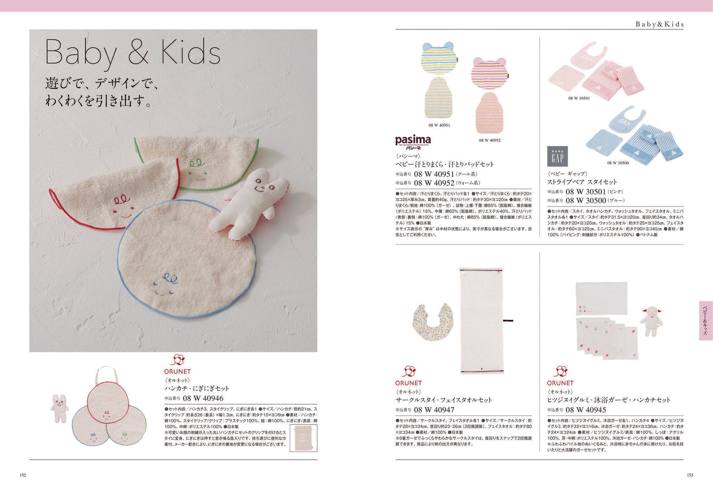 ミストラル(アルニカ) 【結婚式 引き出物 カタログギフト】