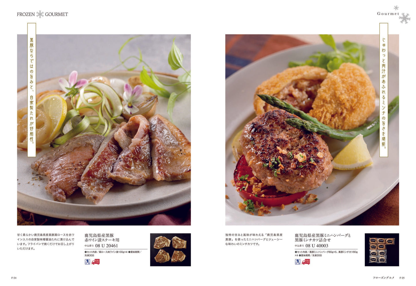 ミストラル(アルニカ) 【結婚式 引き出物 カタログギフト】