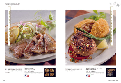 ミストラル(アルニカ) 【結婚式 引き出物 カタログギフト】