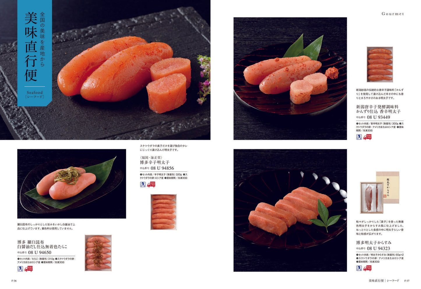 ミストラル(アルニカ) 【結婚式 引き出物 カタログギフト】