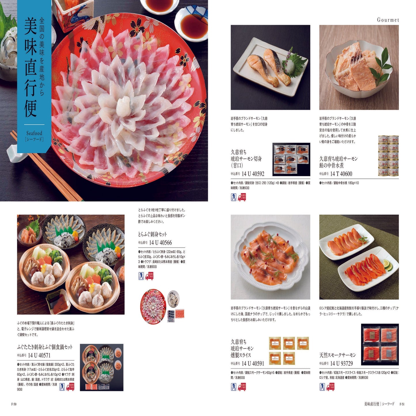 ミストラル(マリーゴールド) 【結婚式 引き出物 カタログギフト】