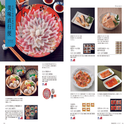 ミストラル(マリーゴールド) 【結婚式 引き出物 カタログギフト】