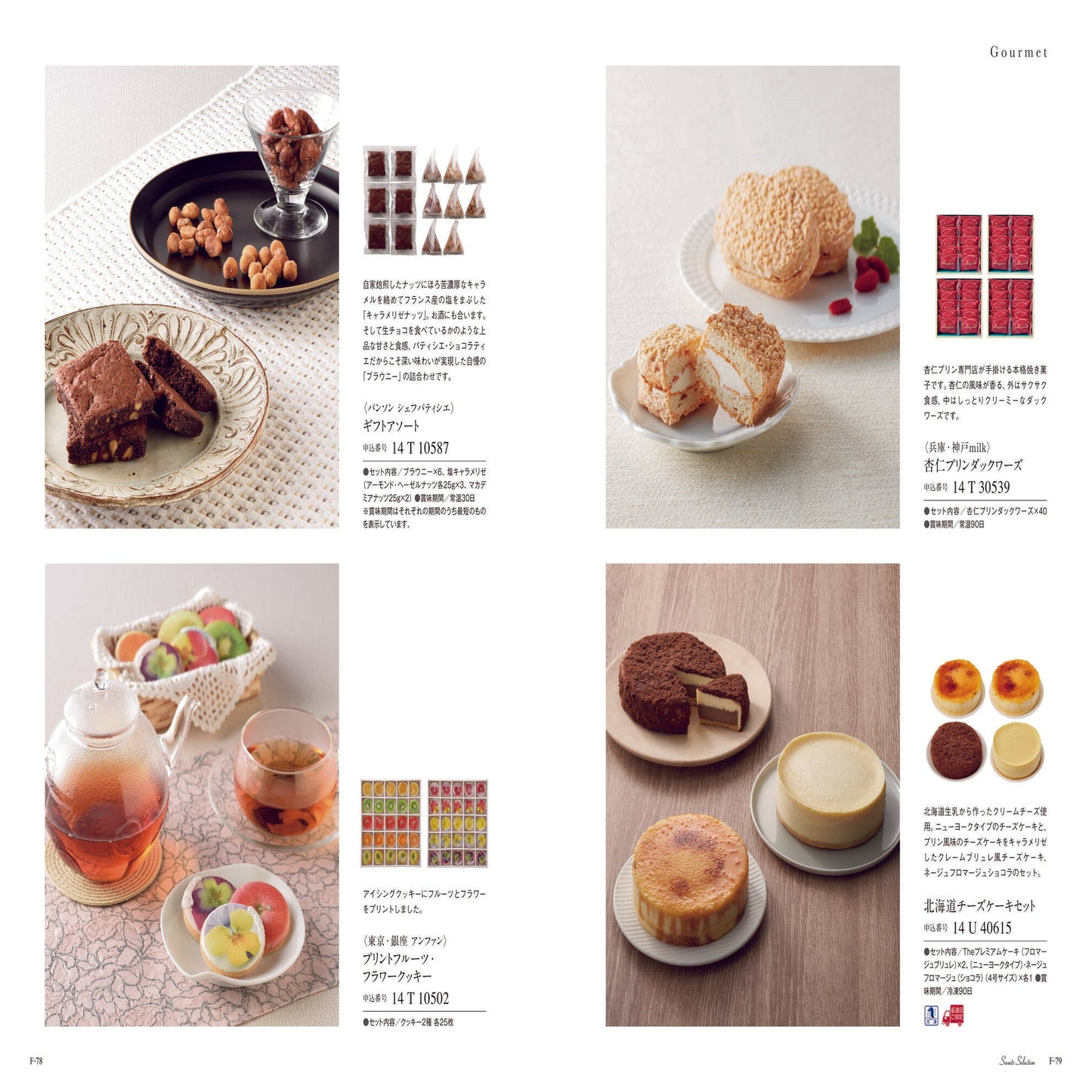 ミストラル(マリーゴールド) 【結婚式 引き出物 カタログギフト】