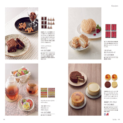 ミストラル(マリーゴールド) 【結婚式 引き出物 カタログギフト】