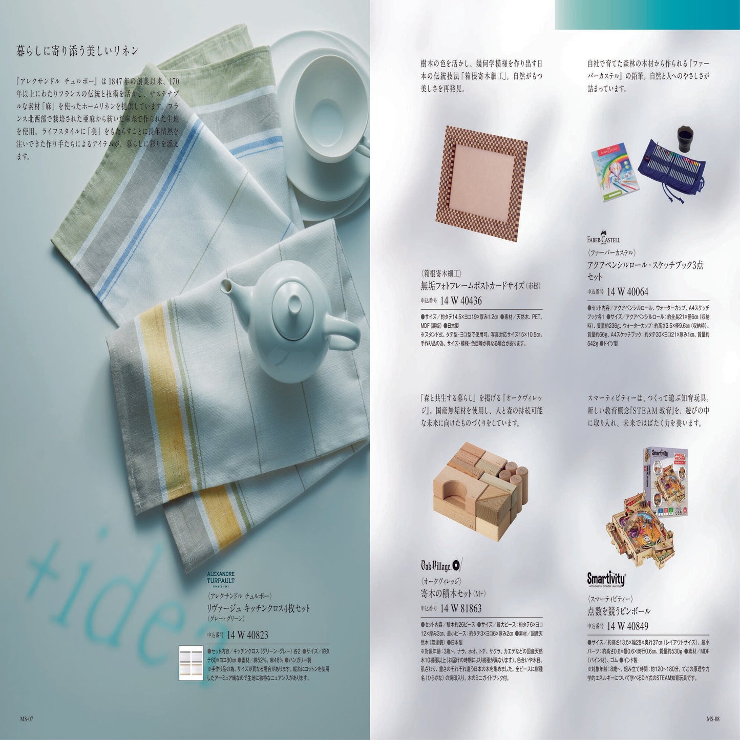 ミストラル(マリーゴールド) 【結婚式 引き出物 カタログギフト】