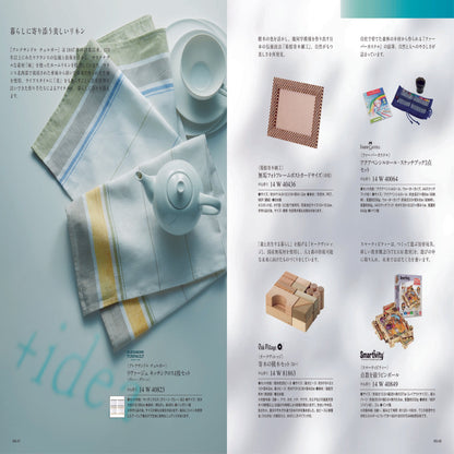 ミストラル(マリーゴールド) 【結婚式 引き出物 カタログギフト】