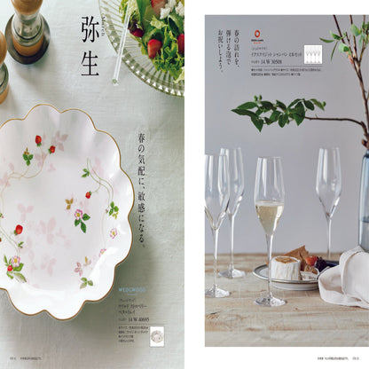 ミストラル(マリーゴールド) 【結婚式 引き出物 カタログギフト】