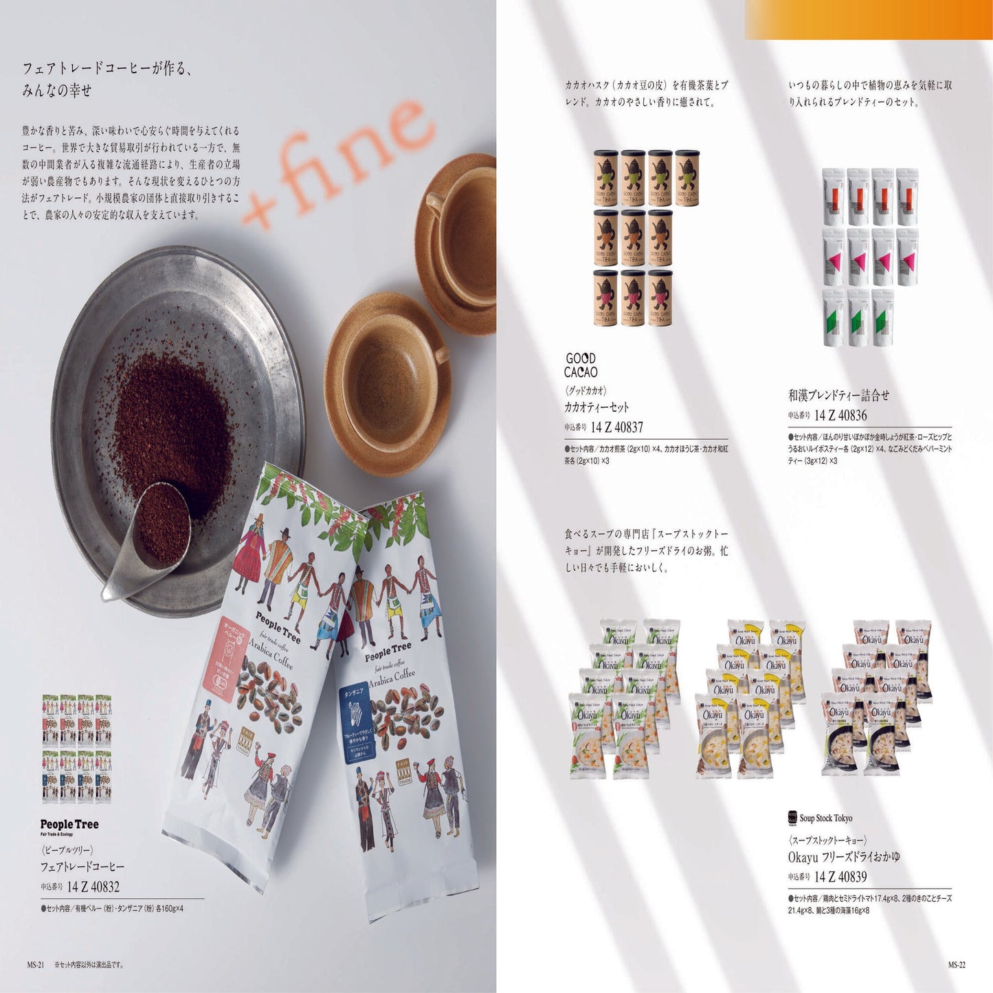 ミストラル(マリーゴールド) 【結婚式 引き出物 カタログギフト】