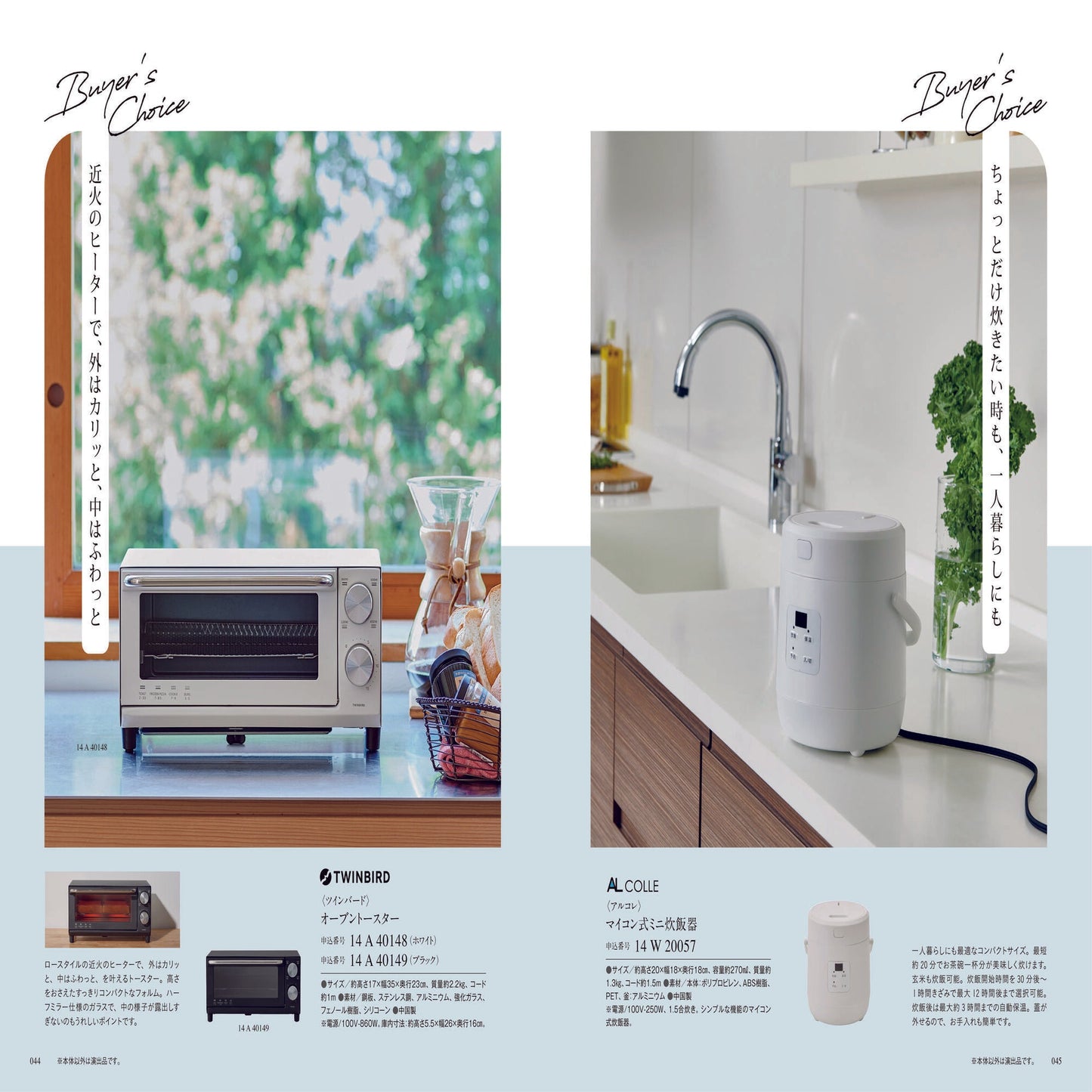 ミストラル(マリーゴールド) 【結婚式 引き出物 カタログギフト】