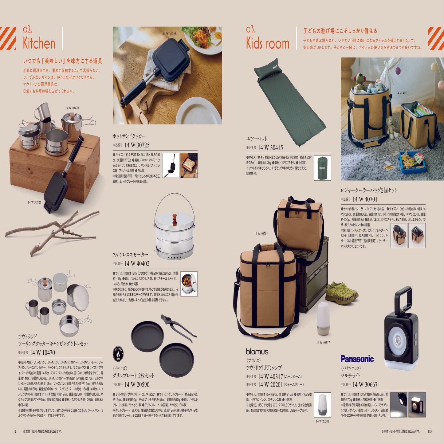 ミストラル(マリーゴールド) 【結婚式 引き出物 カタログギフト】