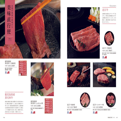 ミストラル(マリーゴールド) 【結婚式 引き出物 カタログギフト】