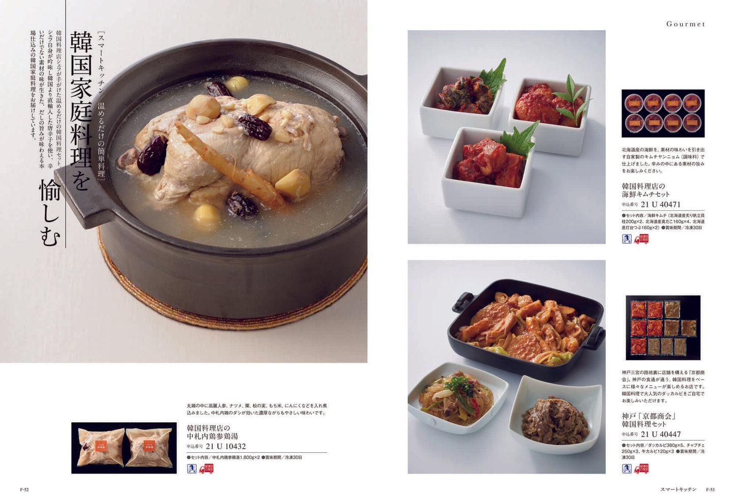 ミストラル(ヨーク) 【結婚式 引き出物 カタログギフト】