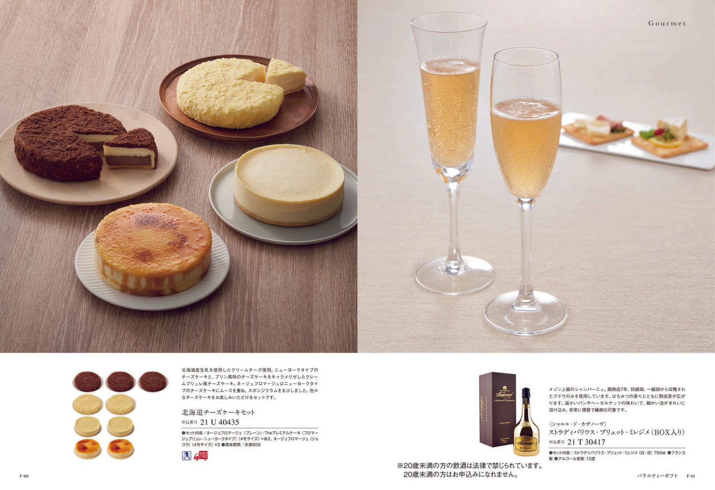 ミストラル(ヨーク) 【結婚式 引き出物 カタログギフト】