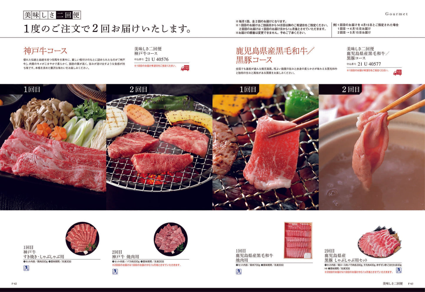 ミストラル(ヨーク) 【結婚式 引き出物 カタログギフト】