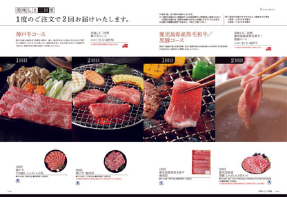 ミストラル(ヨーク) 【結婚式 引き出物 カタログギフト】