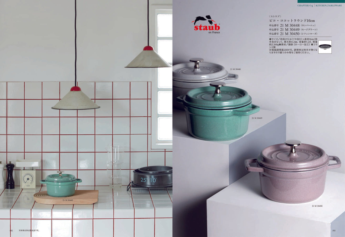 ミストラル(ヨーク) 【結婚式 引き出物 カタログギフト】