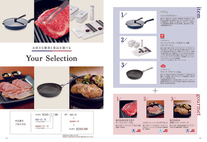 ミストラル(ヨーク) 【結婚式 引き出物 カタログギフト】